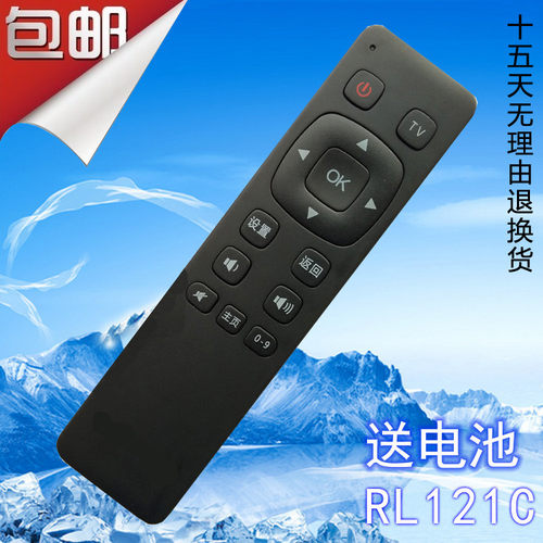 长虹电视机遥控器RL121C 3D51C2080N 3D51C1000