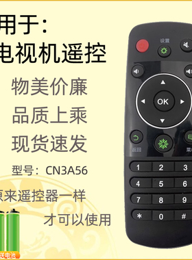 适用海信电视机遥控器CN3A56 LED43K260 LED43EC291N LED43H150Y