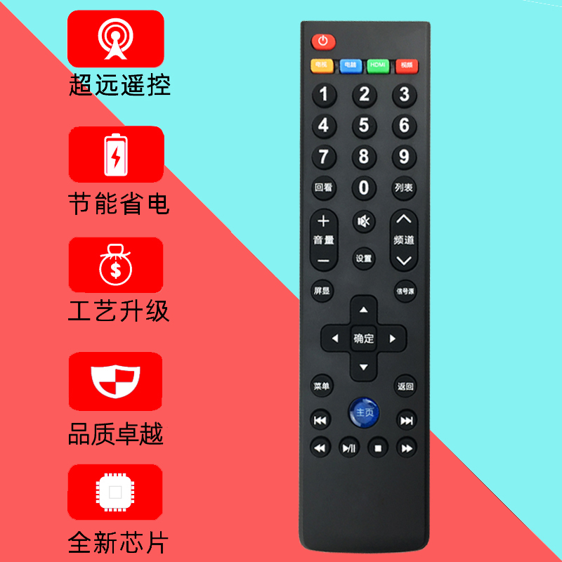 适用于乐视TV39键遥控器板超级X60X50S50S40 MAX70 Letv RC39NpT3