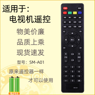 适用于夏浦SAHPR电视遥控器SM-A01 A02 32/40/42/46A/D 46R LE32G