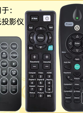 适用RICOH理光投影仪遥 RX300 S2150 IR28012 X2170 S2240 S2650