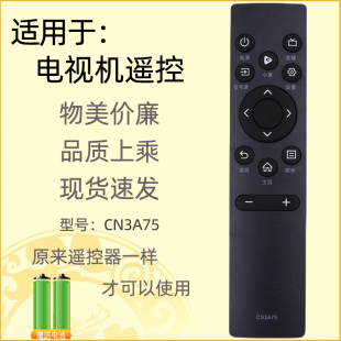 适用海信电视遥控器CN3A75 40E2F 55V1F-S 75A55E HZ55E3D 43A3F