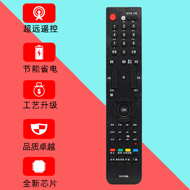 适用于海信电视遥控器CN-31658 LED46K16P TLM42V78PK TLM24V78PK