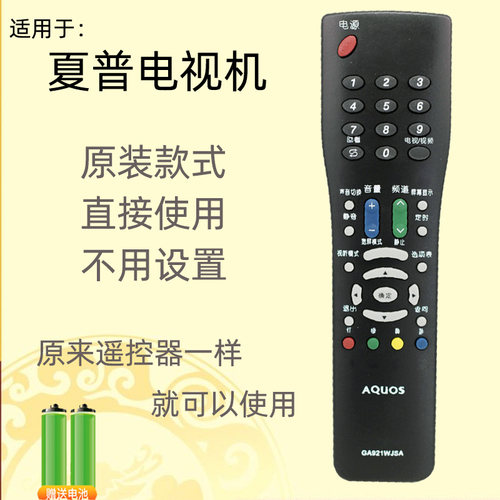 适用夏普液晶电视机遥控器 GA921WJSA通用GA763/997WJSA 088/018