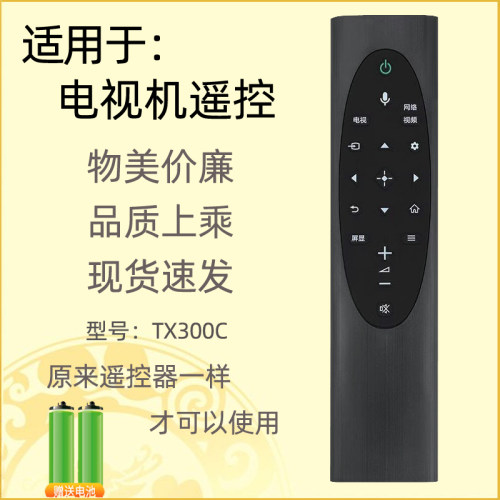 适用索尼电视遥控器TX700C