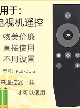 适用TCL电视遥控器 RC07DC12 B32A380 D32A810 L40F3800A L40E58