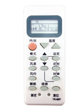 适用于海尔空调遥控器通用YR-M07 KF-23 25GW/HC(F) KFR 33GW/Z2