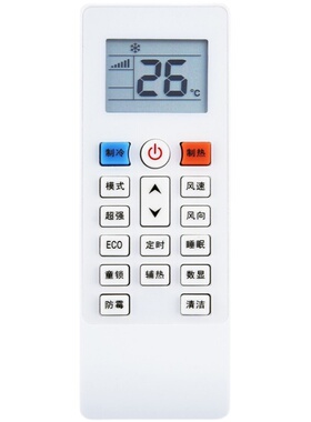 适用于新科KFRd-35GW/BpFDA+1dw变频ECO空调遥控器 惠而浦