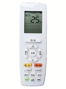 适用于格力空调遥控器YAPOFB2通用YAPOFB3 YAPOFB14 YAPOFB13 E享