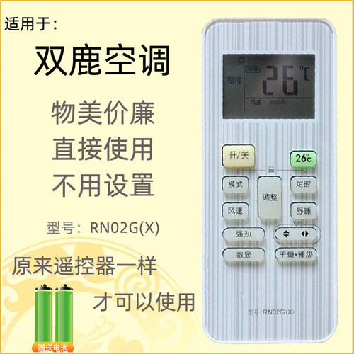 适用于小天鹅空调遥控器RN02C/BG-M(X) RN02E/BG(X RCN02G(X)