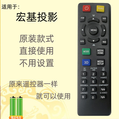 用于宏基投影机仪遥控器ML-160 ML-260 ML854 X1186G X1200 X122