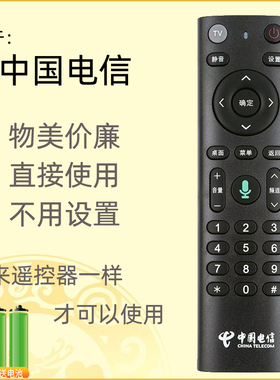 适用于中国电信机顶盒遥控器烽火HG680-KA 华为EC6110T/M无语音版