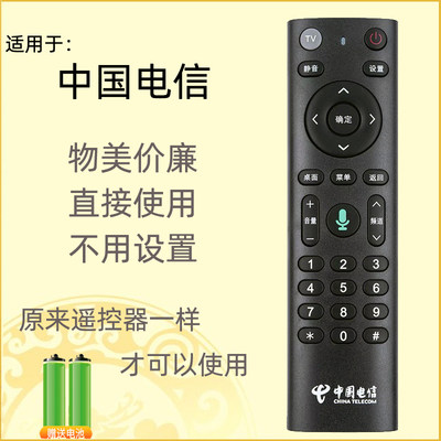 适用于中国电信机顶盒遥控器烽火HG680-KA 华为EC6110T/M无语音版