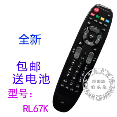 适用长虹电视遥控器RL67DAITV32