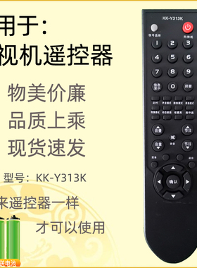 适用康佳电视机遥控器KK-Y313K 42FS81DC FS81B 32GS80C 42GS80DC