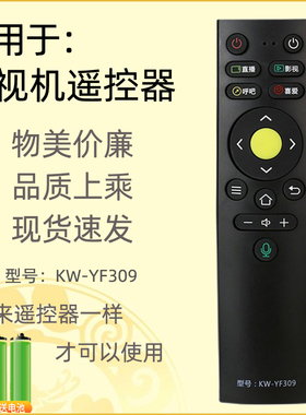 适用康佳电视机遥控器KW-YF309 39/50/55/65F2 G55U X8S LED43C1