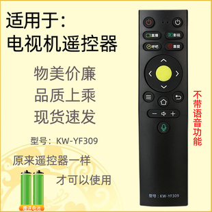 65F2 适用康佳电视机遥控器KW X8S G55U LED43C1 YF309