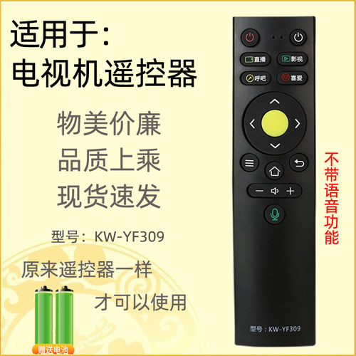 适用于康佳电视机遥控器YF309