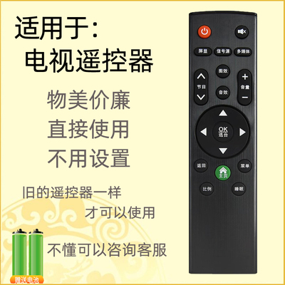 广州夏普A10电视机遥控器