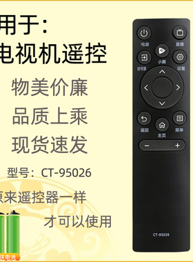 适用东芝电视机遥控器CT-95026 95016/55/65/75/85M545F Z670KF