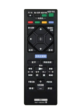适用于SONY索尼BD蓝光DVD遥控器 RMT-VB200C BDP-S135500通VB100C
