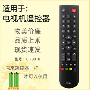 适用东芝电视机遥控器CT-8018 32BF1C 40TA1C 32/40TA1CH 32R1C