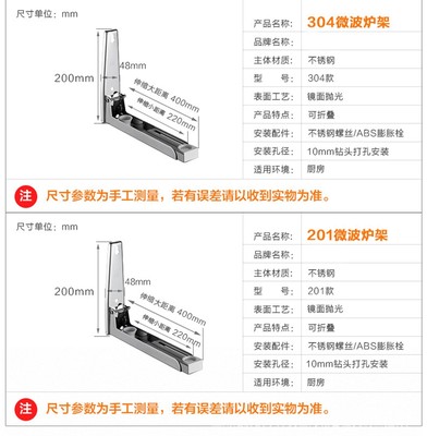 430托架挂墙微波炉烤箱置物架壁挂式微波炉架不锈钢架子厨房支架