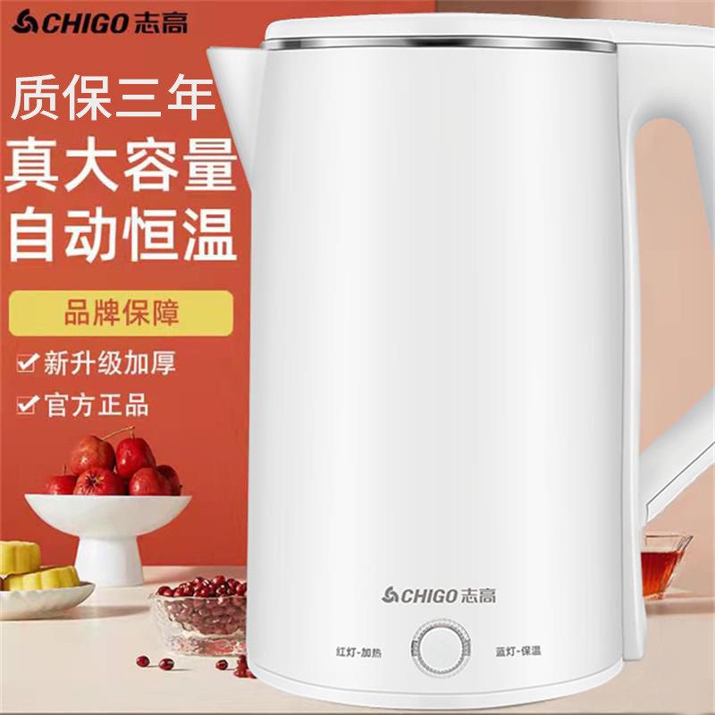 正品志高恒温电热水壶家用双层防烫烧水壶自动断电电水壶一件代发