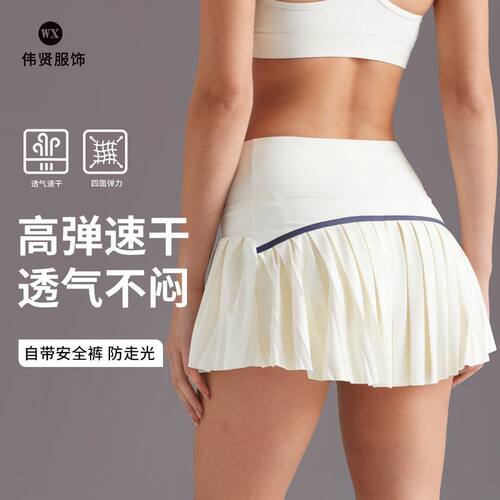 假两件瑜珈百褶裙女防走光网球高尔夫瑜伽健身跑步透气运动短裙