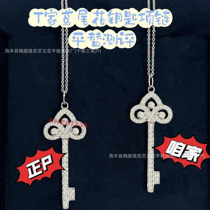 t家钥匙项链女纯银18k玫瑰金皇冠锁骨链心冠吊坠鸢尾花毛衣链短款