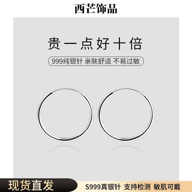 S999纯银针大圆圈素圈耳环女耳圈网红爆款气质耳钉2026新款潮耳饰
