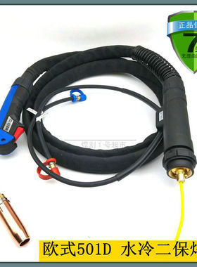欧式宾采儿MB501D气保焊枪机用线水冷直柄头/自动二保焊直缝环缝