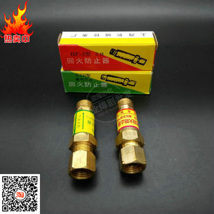 长城全铜HF-2型干式乙炔回火防止器 液化石油气割炬回火器回火阀