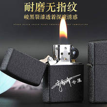 ZIPO黑磨砂裂漆砂轮防风煤油打火机个性复古点烟器签名定制潮