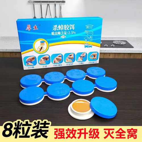 蟑螂药强效出租屋家用非无毒一窝端厨房内蟑螂克星灭虫神器方便贴