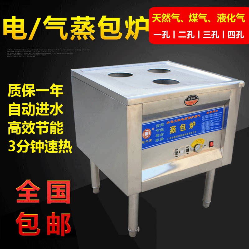 台式无风机商用节能蒸包炉图片