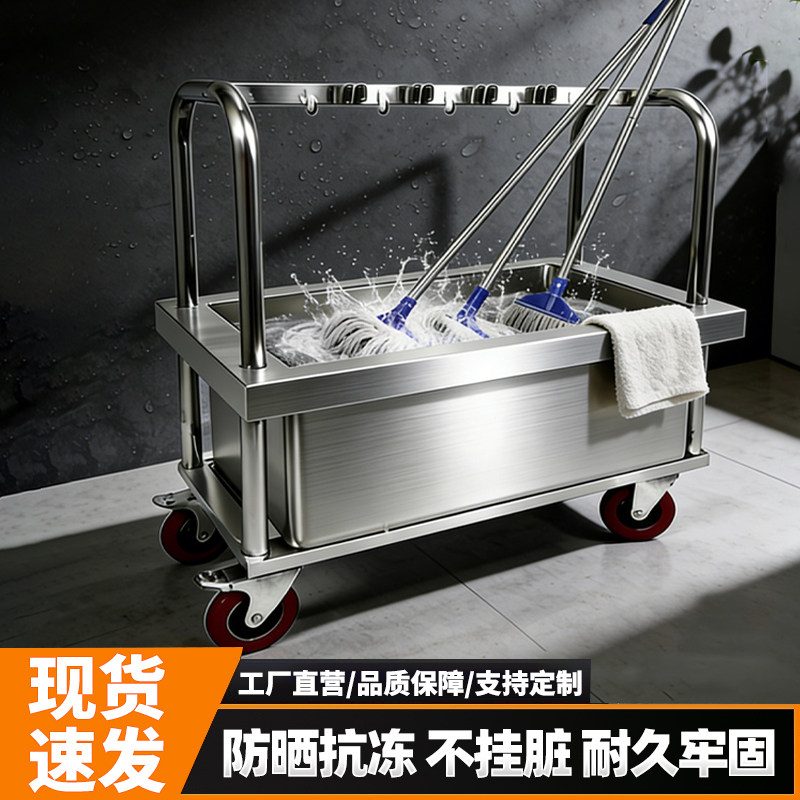 304移动拖把池移动水箱户外水池