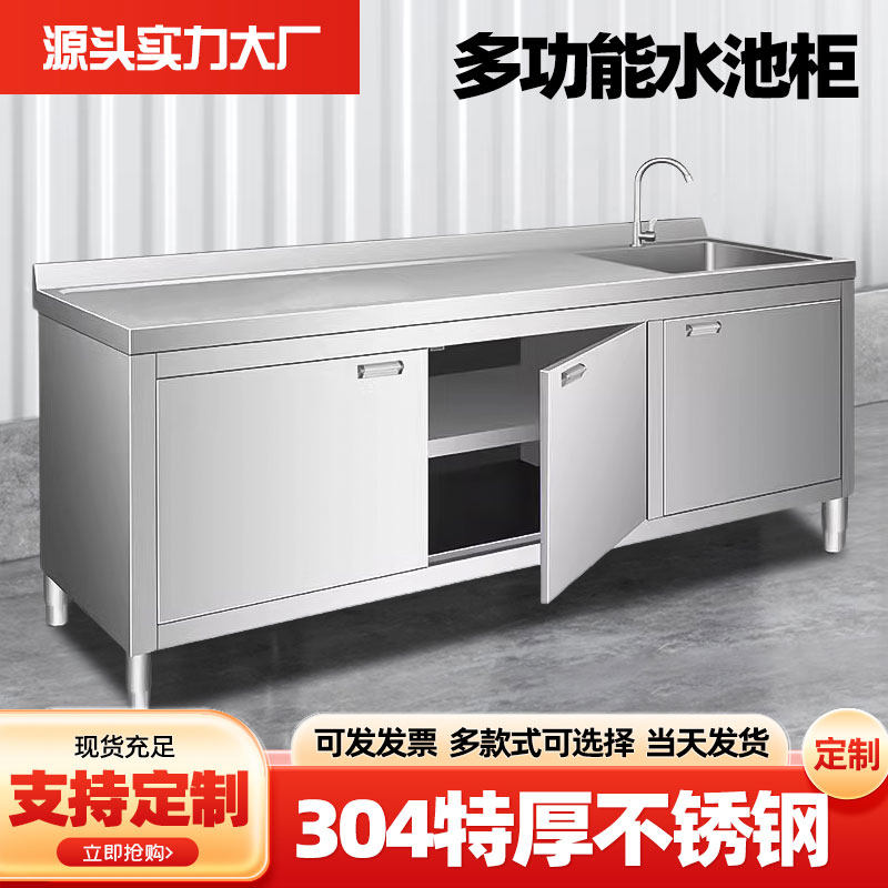 【官方认证】不锈钢洗菜盆水池柜