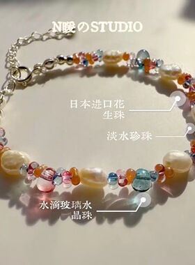 甜美多巴胺水晶珍珠可调节手链