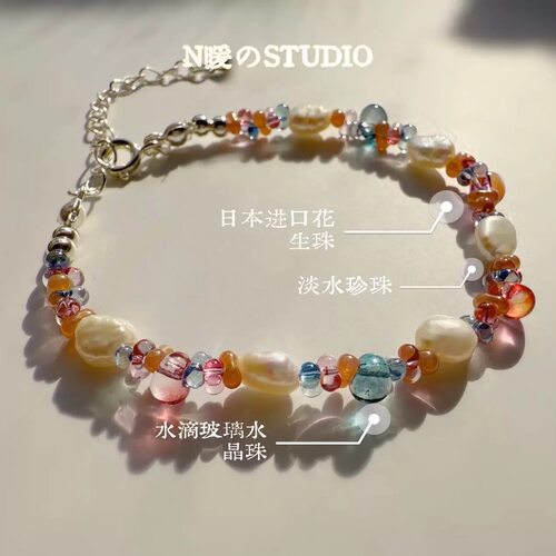 甜美多巴胺水晶珍珠可调节手链