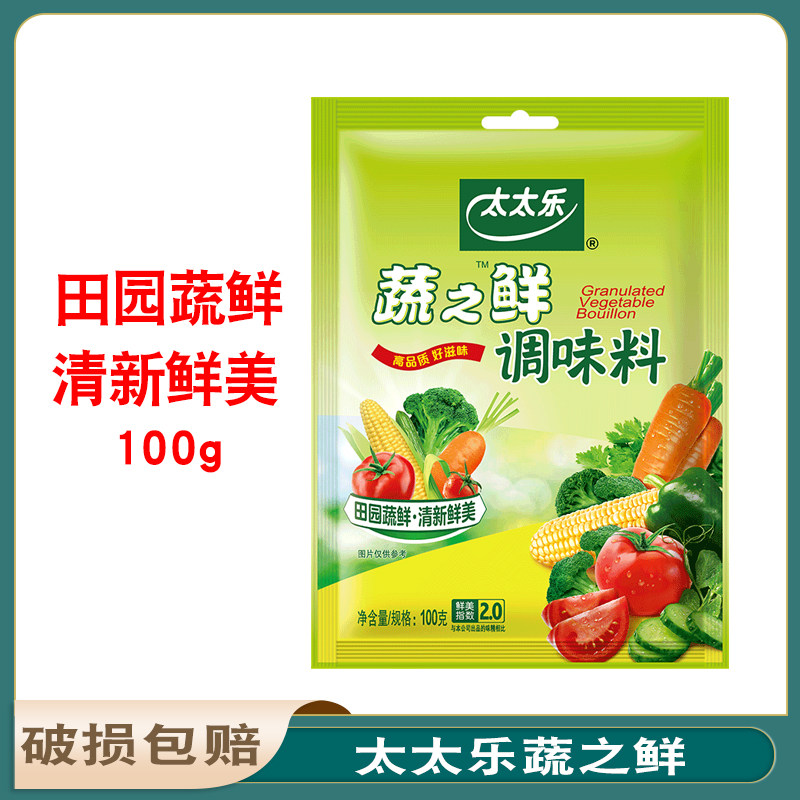 太太乐蔬之鲜调味料100g 家用炒蔬菜素食提鲜厨房调料