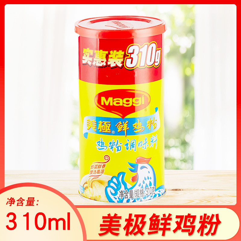 1瓶包邮【雀巢出品】美极鲜鸡粉310g 厨房煲汤炒菜调味品调味料