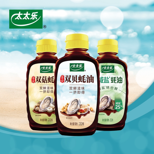 太太乐双鲜滋味多种口味鲍汁蚝油