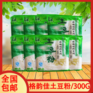 包邮 格韵佳土豆粉300g火锅麻辣烫凉拌热炒马铃薯餐饮 全国 1组8包