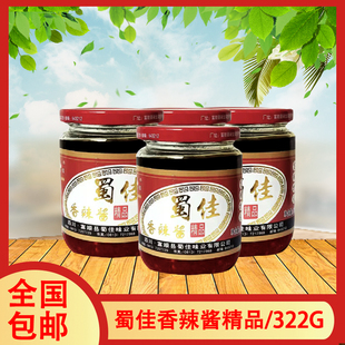 4瓶全国包邮蜀佳香辣酱322g 四川富顺特产 香辣麻辣 辣椒酱