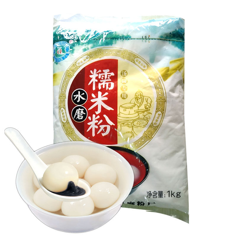 1组2包 群艺水墨糯米粉1kg汤圆冰皮月饼糯米糍烘培材料