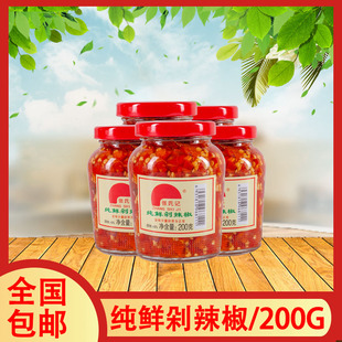 1组5瓶全国包邮多省 张氏记纯鲜剁辣椒200g 剁椒 鲜辣椒酱下饭酱
