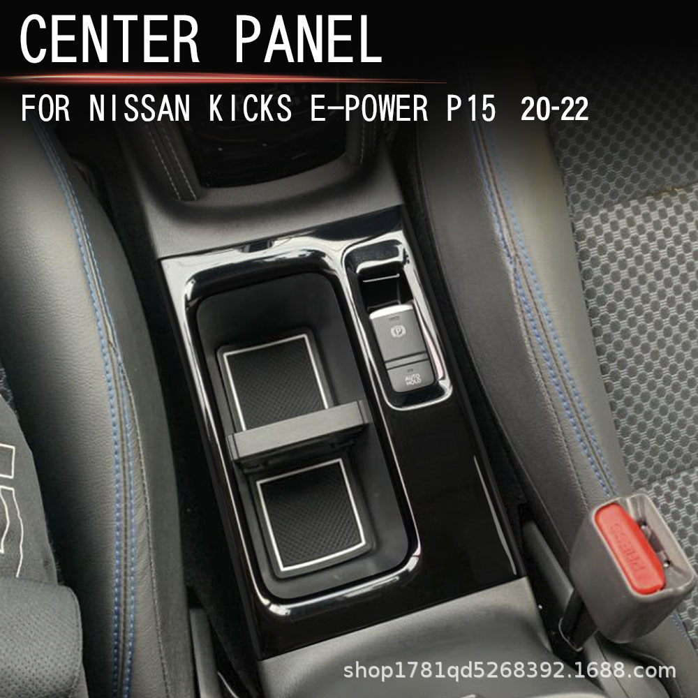 适用20-款日产KICKS中控