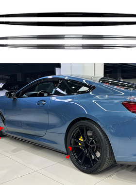 适用宝马8系Coupe G14 G15 M Sport 2019+ MP侧裙扰流板包围改装