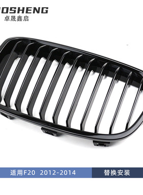 适用于2012-2014宝马1系F20前期改装单线亮黑中网前格栅碳纹中网